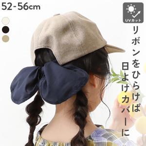 子供服 UVカット ネックカバーリボンキャップ キッズ 女の子 帽子 devirock デビロック 25SS_UV 25ss_ガールズトレンド