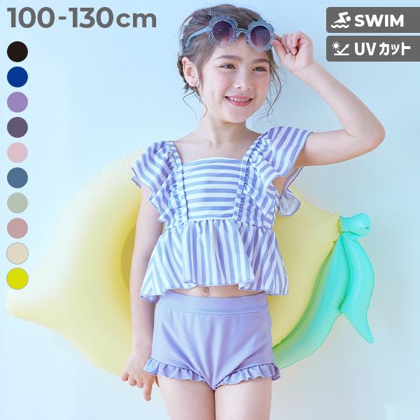 水着 セパレート水着 プールグッズ 水泳 海水浴 UVカット えらべるデザイン ボリュームフリル セ...