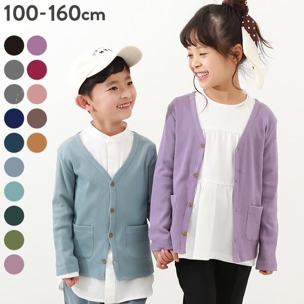 子供服 無地リブカーディガンキッズ 男の子 女の子 トップス カーディガン デビロック deviro...