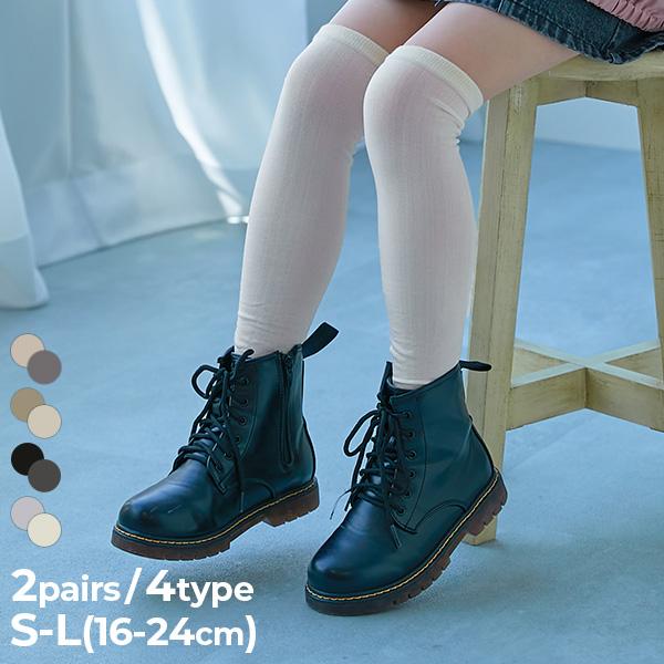 靴下 2足セット ニーハイソックス キッズ 子供服 女の子  デビロック devirock
