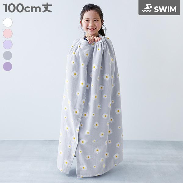 子供服 ラップタオル 100cm ガールズ キッズ 女の子 水着 プールグッズ タオル デビロック ...