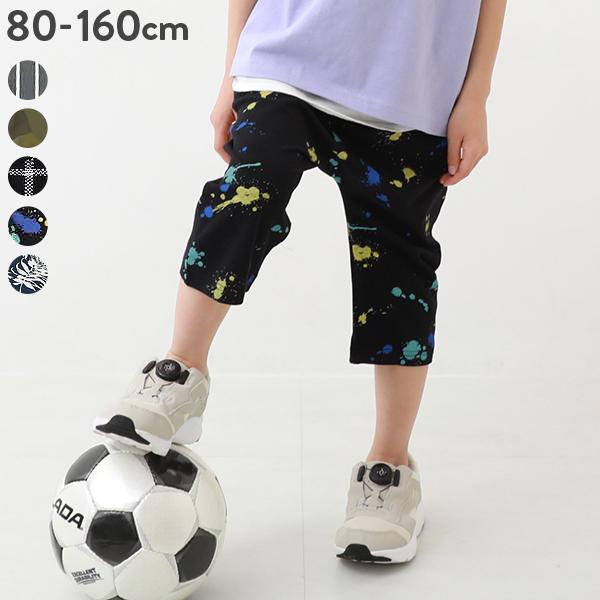 子供服 7分丈 プリントサルエルパンツキッズ ベビー 男の子 女の子 ボトムス ハーフパンツ ショー...