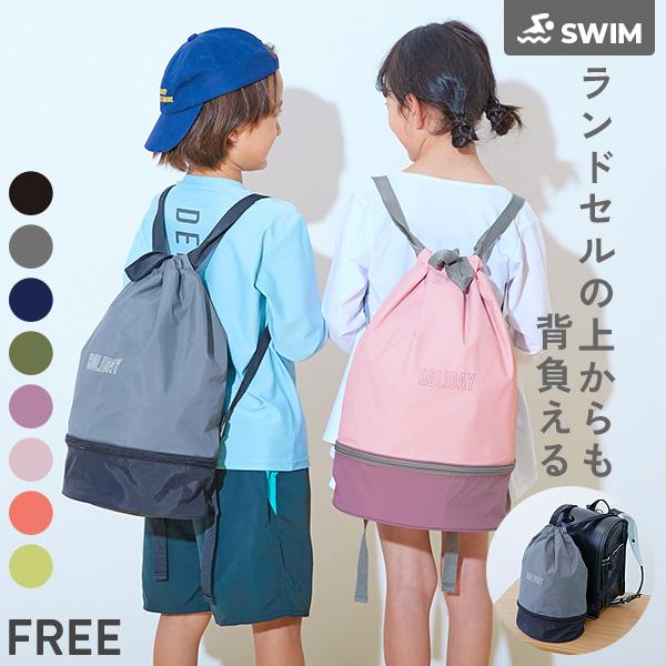 子供服 プールバッグ ナップサックキッズ 男の子 女の子 水着 プールグッズ ビーチバッグ デビロッ...