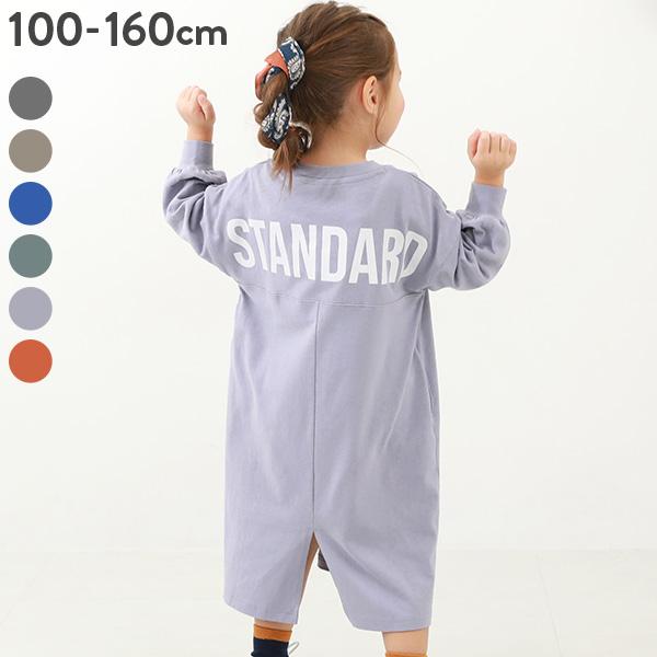 子供服 綿100% STANDARD バックロゴプリント 長袖ワンピースキッズ 女の子 長袖ワンピー...