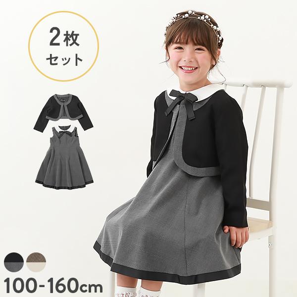子供服 フォーマル 襟付きドレス 2点セットキッズ 女の子 フォーマルウェア スーツセット 入学式 ...
