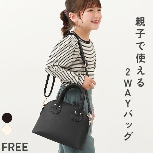 子供服 親子で使える フェイクレザー 2WAYフォーマルバッグキッズ 女の子 バッグ ショルダーバッ...