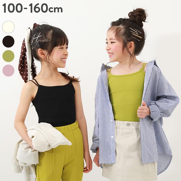 子供服 リブキャミソール(140cm以上カップ付き)キッズ 女の子 トップス タンクトップ キャミソ...