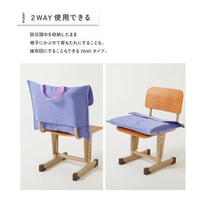 座布団になる 防水 防災頭巾カバー キッズ 子...の詳細画像2