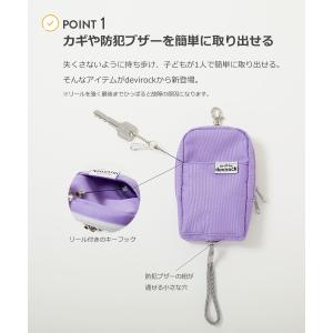 子供服 ランドセルにしっかり固定できる 鍵&防...の詳細画像3