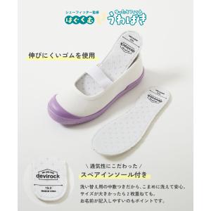 ゆったりフィット 上履き (上靴) インソール...の詳細画像4