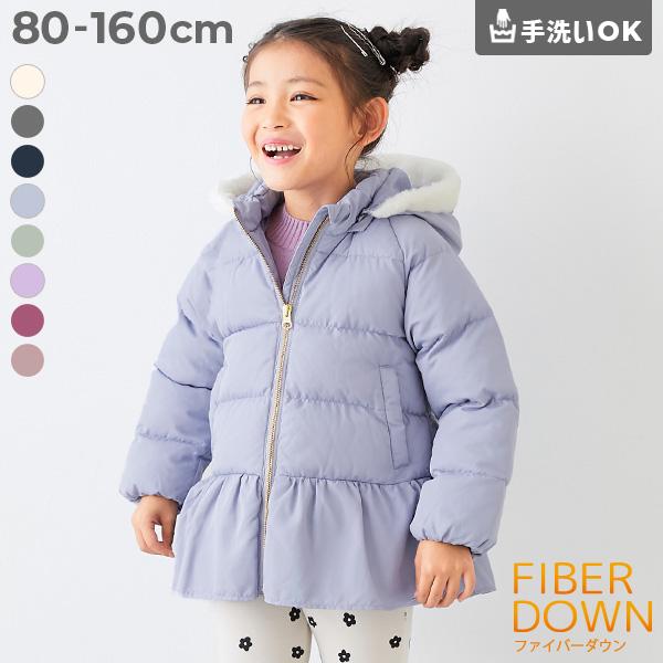ダウンジャケット コート アウター ジャケット 洗える ファイバーダウン フードが取り外せる キッズ...