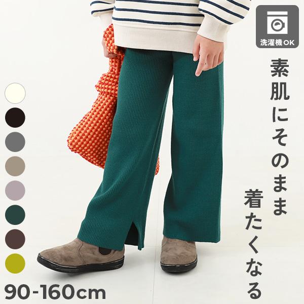 子供服 洗える チクチクしない素肌ニット リブニット フレアパンツキッズ ベビー 女の子 ボトムス ...