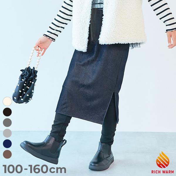 スカッツ 10分丈 ボトムス スカート RICH WARM 裏シャギー 10分丈 無地 ロングスカッ...