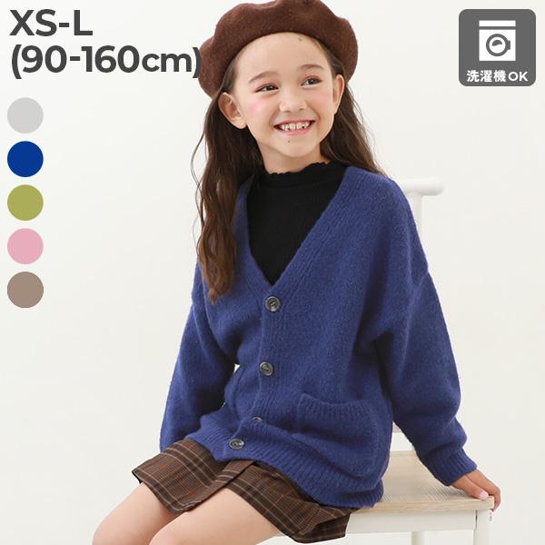 子供服 洗える ビッグシルエット ケーブル編み やわらかニットカーディガンキッズ ベビー 男の子 女...