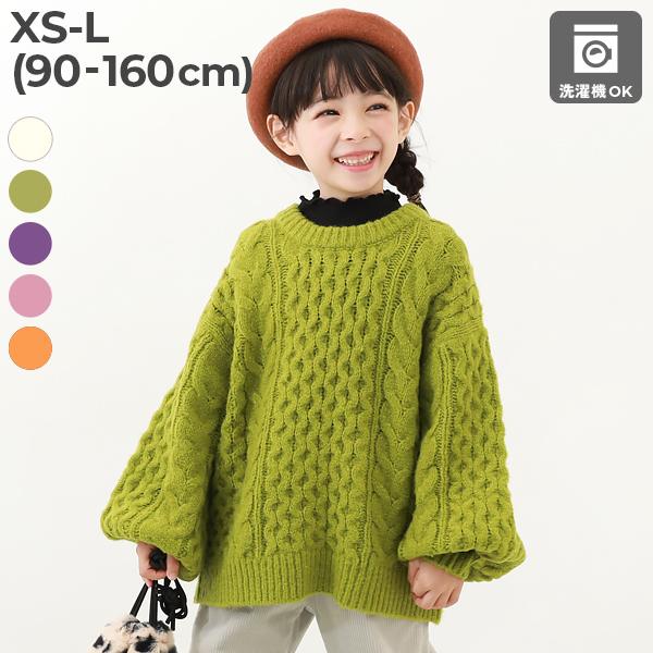 子供服 洗える ビッグシルエット ケーブル編み やわらかニットプルオーバーキッズ ベビー 女の子 ト...