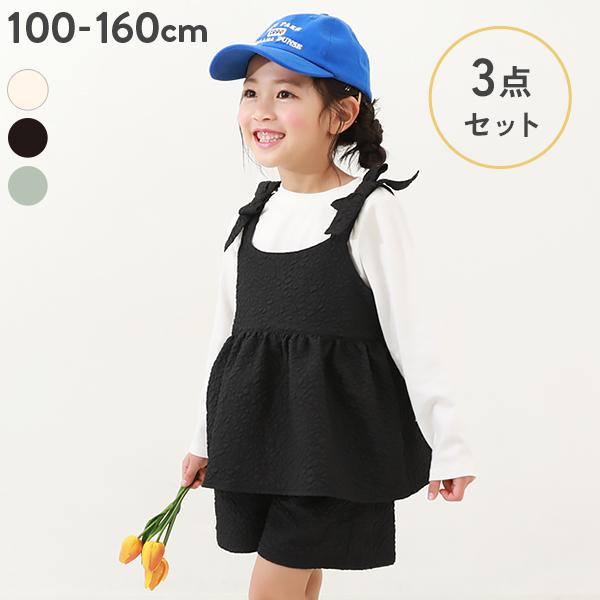子供服 3点セット ふくれジャガード セットアップ(長袖Tシャツ付き)キッズ 女の子 セットアップ ...