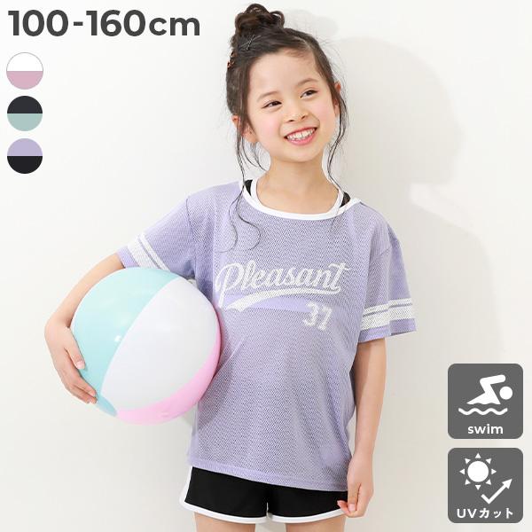 子供服 メッシュTシャツ付き 3Pセパレート水着キッズ 女の子 水着 プールグッズ セパレート水着 ...