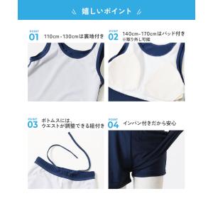UVカット 女児 セパレートパンツ型 スクール...の詳細画像3