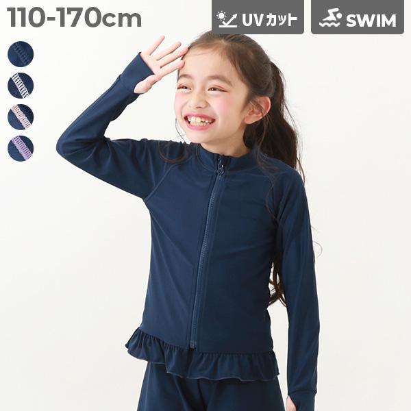 UVカット スクール用 長袖フリルラッシュガード キッズ 子供服 女の子  デビロック deviro...