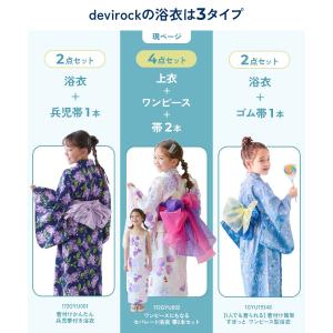 お祭り 夏祭り 花火大会 綿100% 浴衣 ワ...の詳細画像3