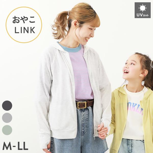 子供服 UVカット 大人 パーカーキッズ 男の子 女の子 トップス パーカー トレーナー ジップパー...