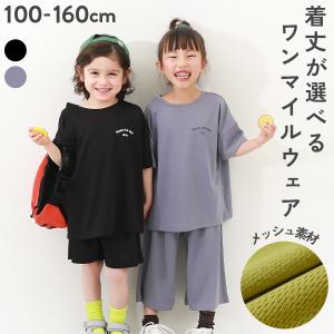 【一部予約】子供服 【ワンマイルにも】サラっとストレッチ メッシュ 着丈が選べるパジャマキッズ 男の子 女の子 半袖ルームウェア デビロック devirock｜devirockstore