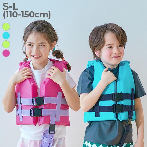 プールグッズ 水泳 海水浴 キッズフローティングベスト キッズ 子供服 男の子 女の子  デビロック...