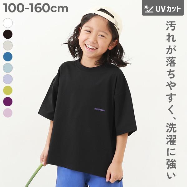 Tシャツ トップス 防汚 半袖Tシャツ キッズ 子供服 男の子 女の子  デビロック deviroc...