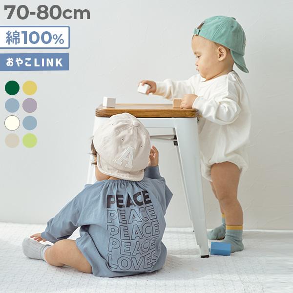 カバーオール 出産祝い 綿100％ デビラボ プリント ゆったり 長袖 ロンパース キッズ 子供服 ...