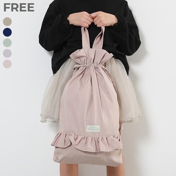 持ち手付きフリル巾着 キッズ 子供服 女の子  デビロック devirock