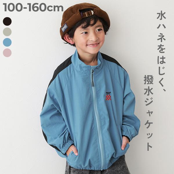 アウター ジャケット  水はじく ナイロン ライントラックジャケット キッズ 子供服 男の子 女の子...