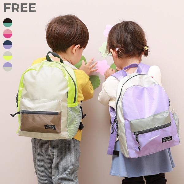 リュックサック バッグ ワクワク まいにちリュック お弁当固定プレート付き(9L) キッズ 子供服 ...