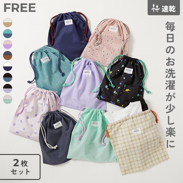 スクールバッグ 巾着 入園 入学 通園 通学 小学校 2枚セット 速乾 シワになりにくい バケット型...