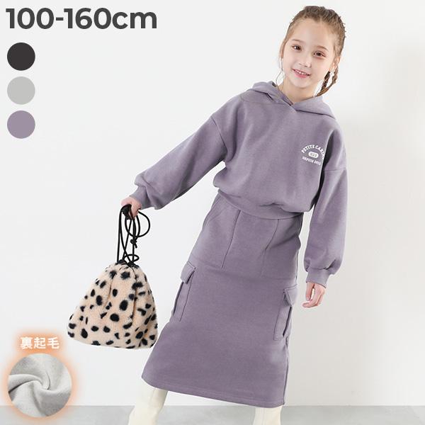 子供服 ガールズ 裏起毛 パーカー&amp;カーゴスカート セットアップキッズ 女の子 セットアップ オール...