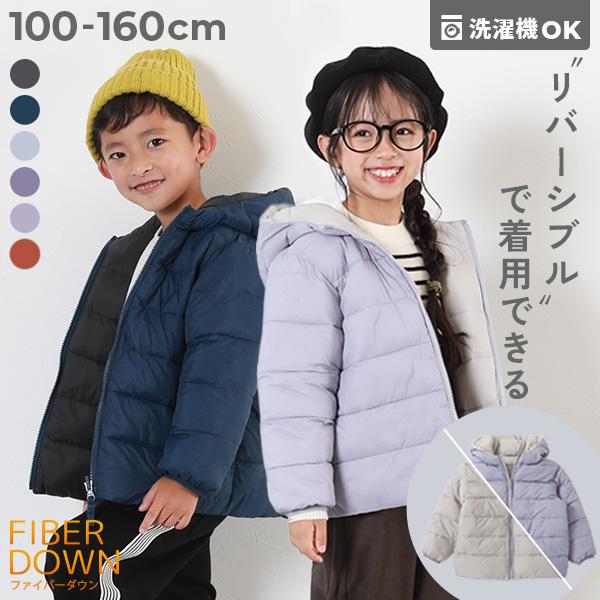 ダウンジャケット コート アウター ジャケット 洗える ファイバーダウン リバーシブル ふっくら ジ...