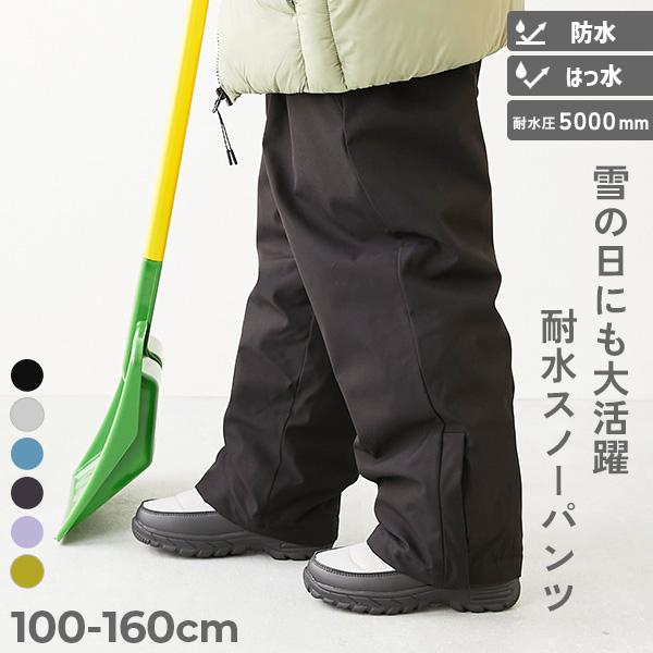 ロングパンツ 長ズボン ボトムス 撥水 耐水圧(5000mm以上) 普段着としても使える 中綿スノー...