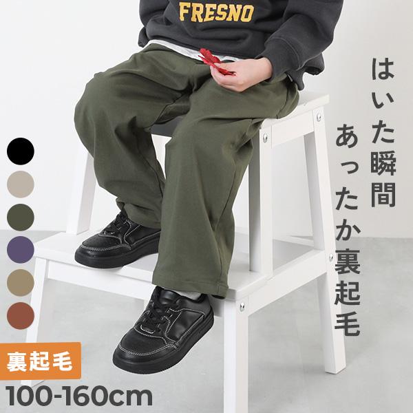 子供服 ウルトラストレッチ 裏起毛バルーンパンツキッズ 男の子 女の子 ボトムス ロングパンツ デビ...