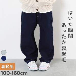 子供服 裏起毛 バルーン デニム パンツキッズ ...の商品画像