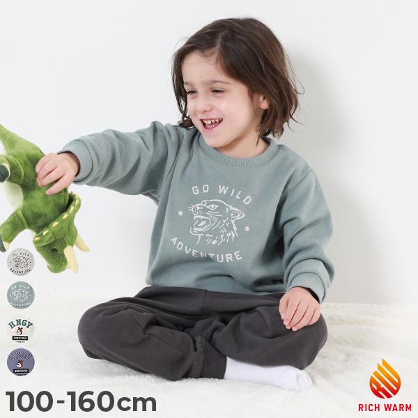 裏シャギー パジャマ キッズ 裏起毛 子供服 RICH WARM ボーイズ 男の子 ルームウェア パ...