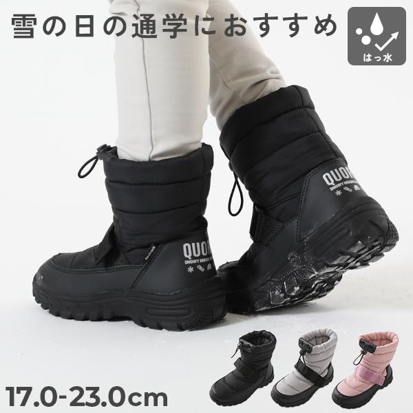 子供服 防滑 撥水 中綿スノーブーツ(ボアインソール付き)キッズ 男の子 女の子 シューズ ブーツ ...