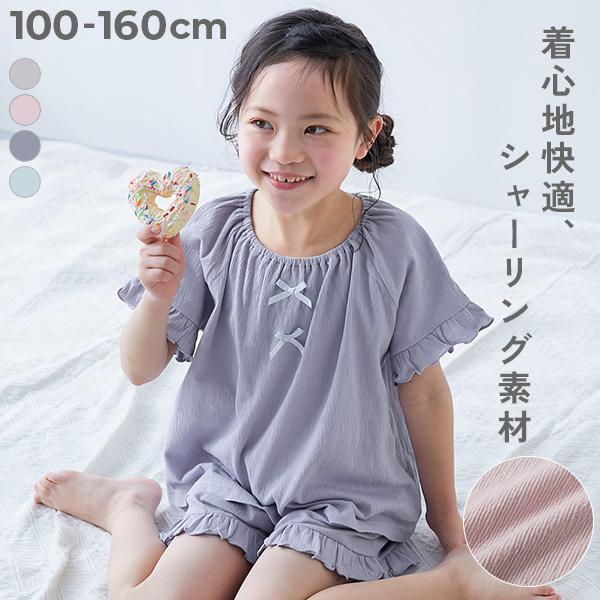 パジャマ 半袖パジャマ ルームウェア 半袖ルームウェア 着心地やわらか フリルパジャマ キッズ 子供...