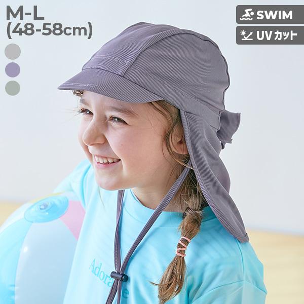 スイムキャップ プールグッズ 水泳 海水浴 UVカット 日よけガード付き ガールズ スイムキャップ(...