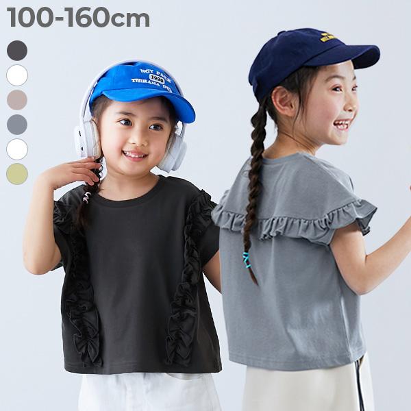 Tシャツ トップス えらべるフリル アソート半袖Tシャツ キッズ 子供服 女の子  デビロック de...