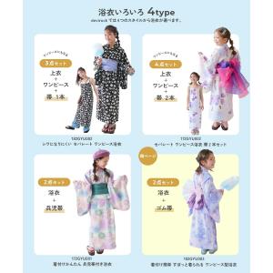 【アウトレット】浴衣 着付け簡単 すぽっと着ら...の詳細画像2