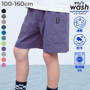 UVカット 半ズボン ショートパンツ ボトムス 【イージーウォッシュ】乾燥機OK 防汚 サイドポケット ハーフパンツ キッズ 子供服 デビロック devirock