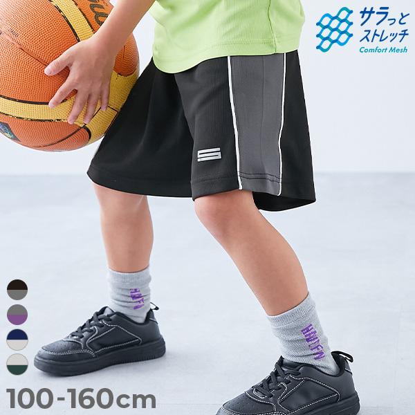 ハーフパンツ ショートパンツ ボトムス 速乾 サラっとストレッチメッシュ 配色ハーフパンツ キッズ ...