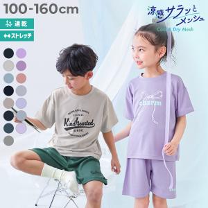 ロゴ プリント 速乾 ウエストゴム ルームウェア 【デビラボROOM】× 涼感 サラッとメッシュ 普段着としても着られる パジャマ devirock heatstroke