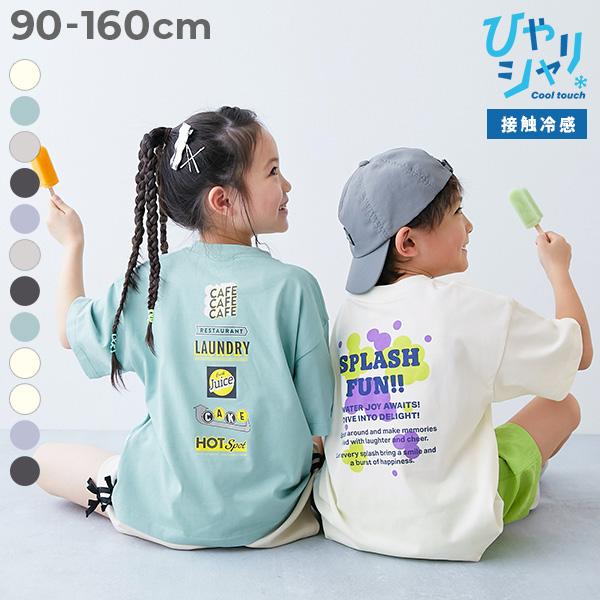 Tシャツ トップス 【ひやシャリ】接触冷感 デビラボ BIGシルエット プリント半袖Tシャツ キッズ...