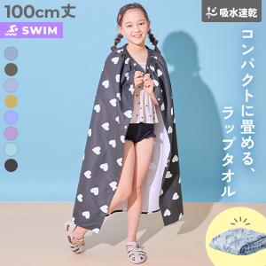 mezzo piano 「SWIM」お着替えラップタオル : ZOZOTOWN Yahoo!店