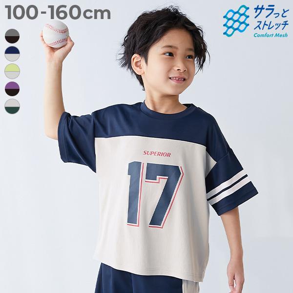 Tシャツ トップス 速乾 サラっとストレッチメッシュ ナンバリング半袖Tシャツ キッズ 子供服 男の...